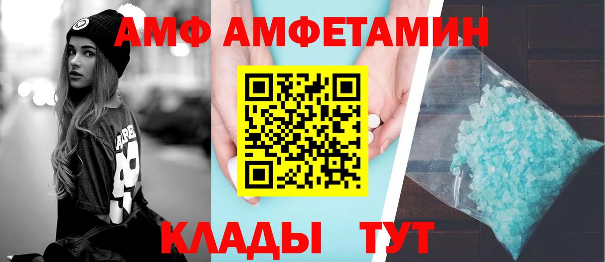 АМФЕТАМИН Premium Белая Калитва
