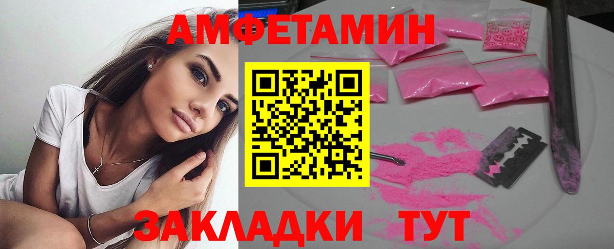 Амфетамин  Вход с VPN  Белая Калитва  Amphetamine Premium 