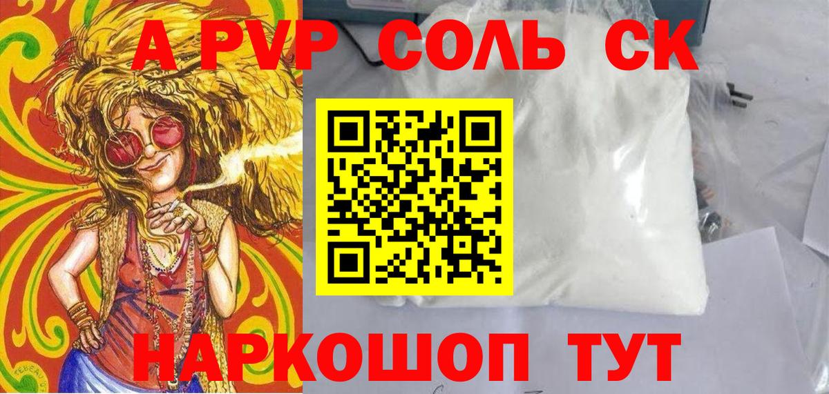 A-PVP Crystall  А ПВП VHQ  Вход с VPN  Alfa_PVP Соль  Белая Калитва 