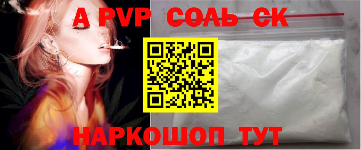 Alpha PVP мука Белая Калитва
