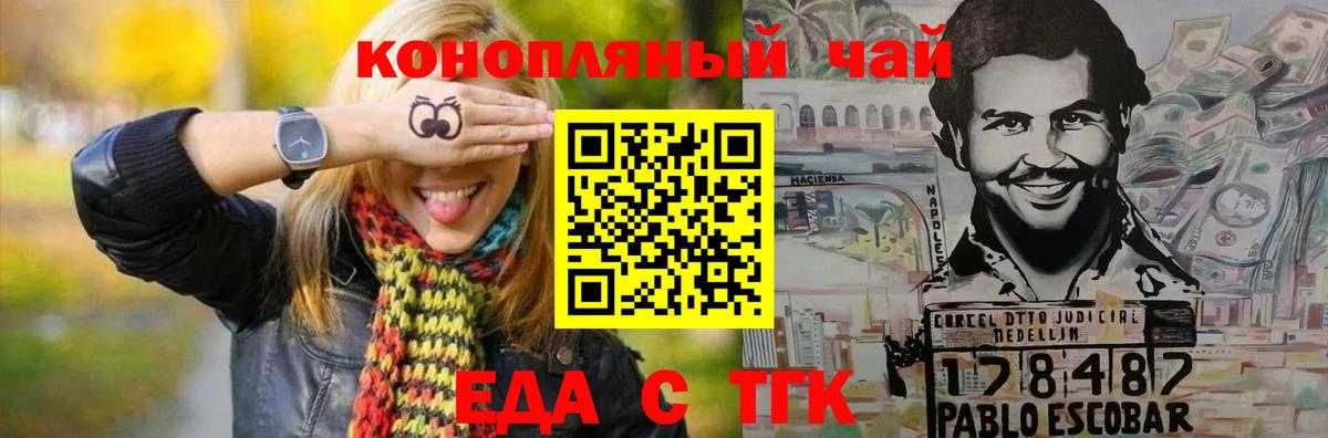 Печенье с ТГК марихуана  Вход с VPN  Белая Калитва 