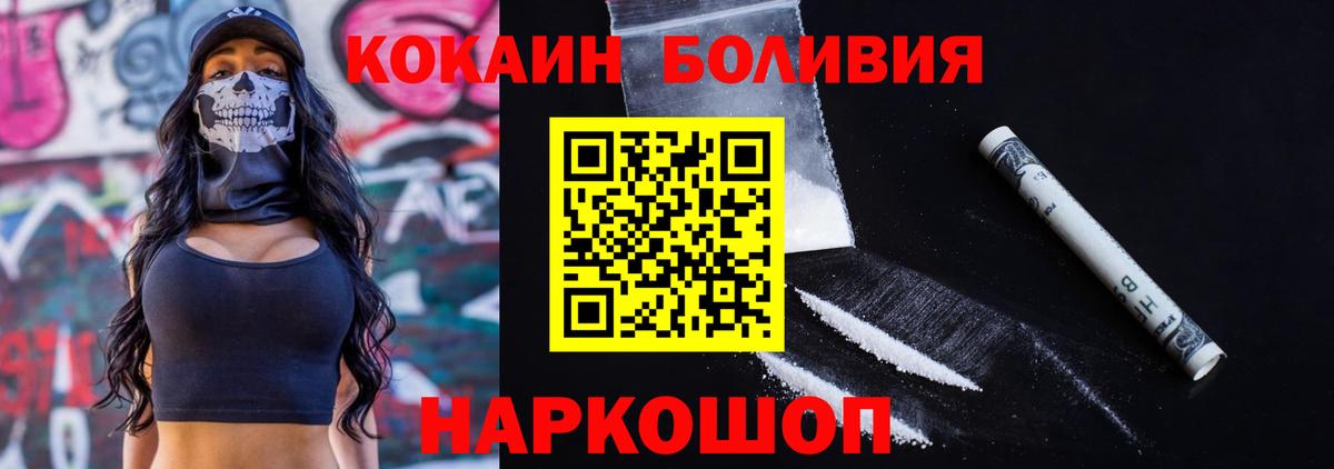 COCAIN VHQ Белая Калитва