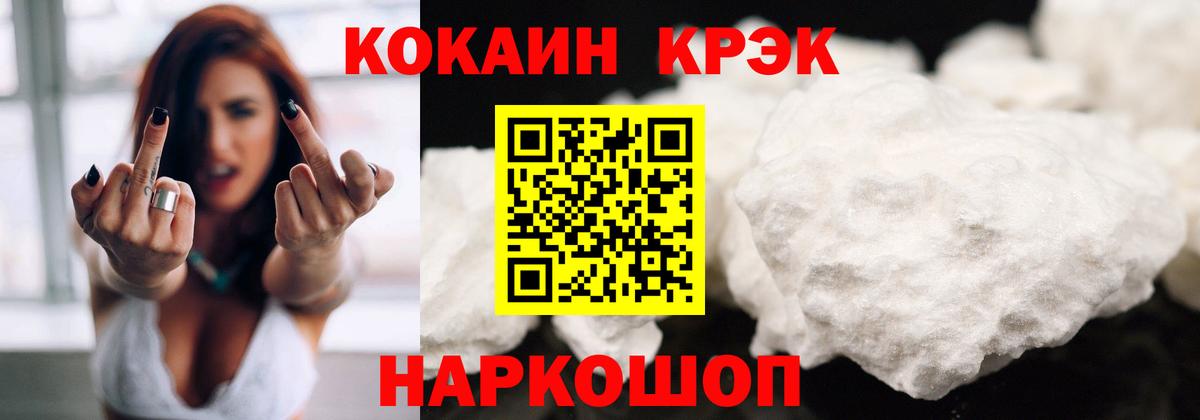 Белая Калитва  КОКАИН 99%  КОКАИН Эквадор  Вход с VPN 