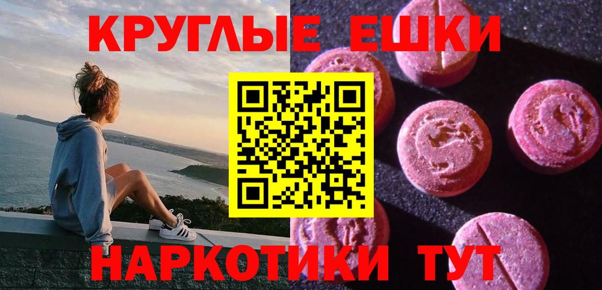 Экстази 250 мг  Экстази  Ecstasy 280 MDMA  Белая Калитва  Вход с VPN 