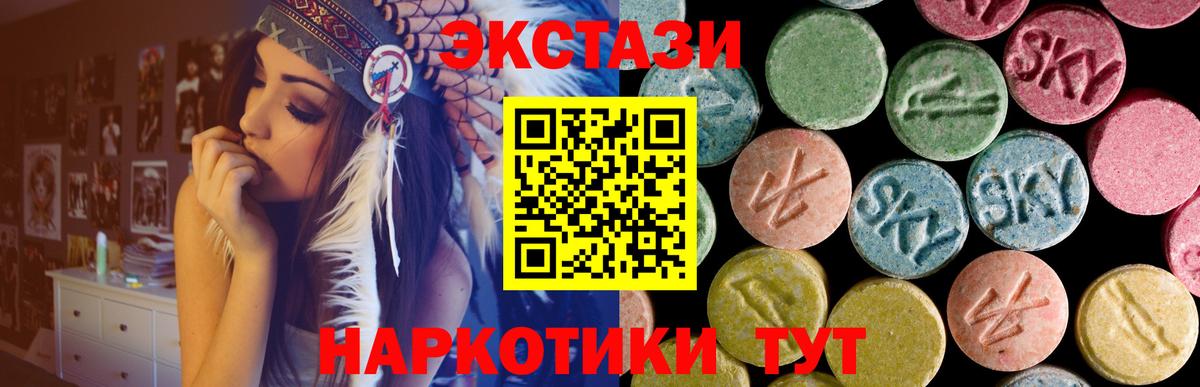 Ecstasy ешки Белая Калитва