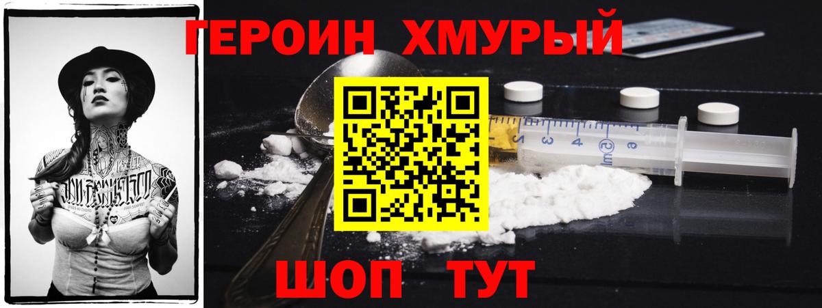 ГЕРОИН  Вход с VPN  Белая Калитва  Героин Афган 