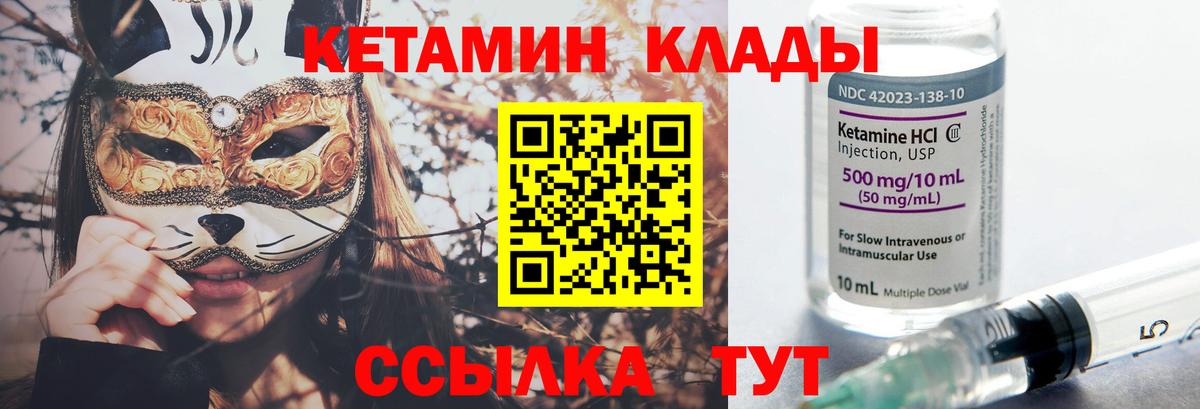 КЕТАМИН VHQ Белая Калитва