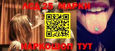 марки lsd Аргун