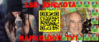 марки lsd Аргун