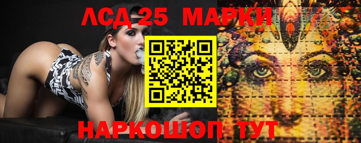LSD-25 экстази кислота  Лсд 25 экстази ecstasy  blacksprut ONION  Вход с VPN  Белая Калитва  LSD-25 экстази 