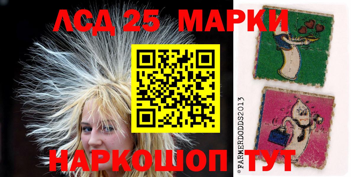Марки N-bome 1500мкг Белая Калитва