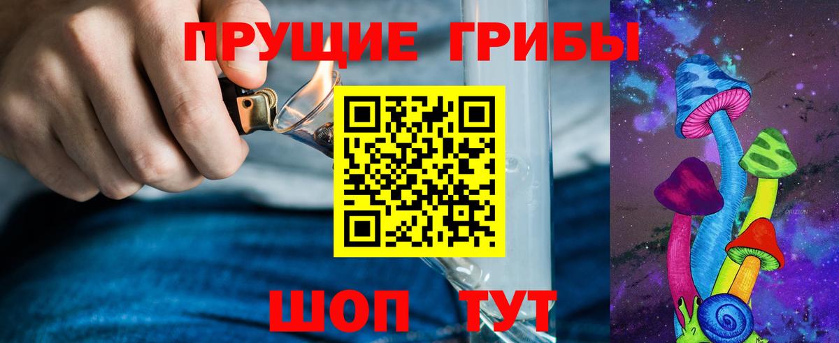 Псилоцибиновые грибы GOLDEN TEACHER Белая Калитва